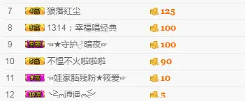 娱家正能量歌手子康的主播照片