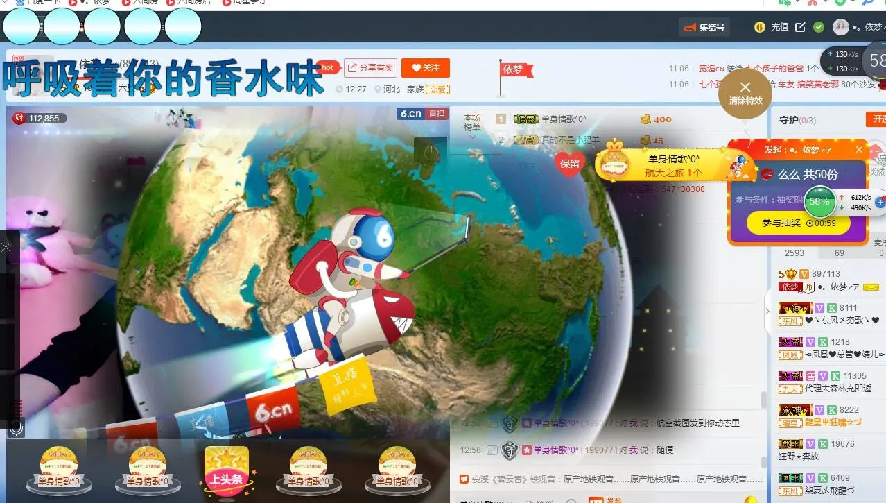 ╰⋛⋋阿妹⋌⋚╯的主播照片