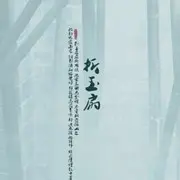 ●一个神话Q