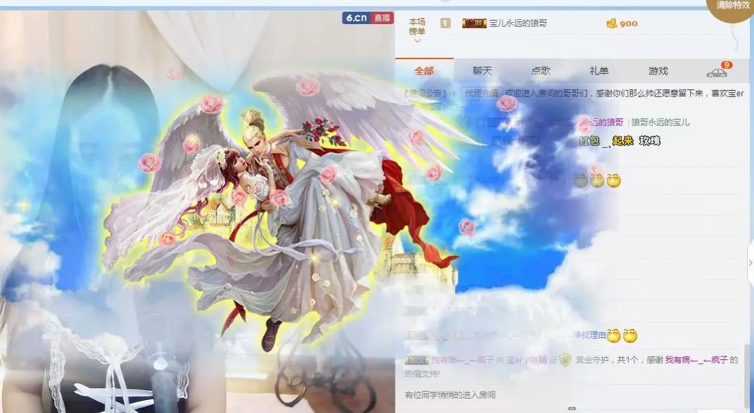 宝er回来了的主播照片