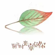 天蝎👉