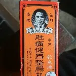 前面没人快走