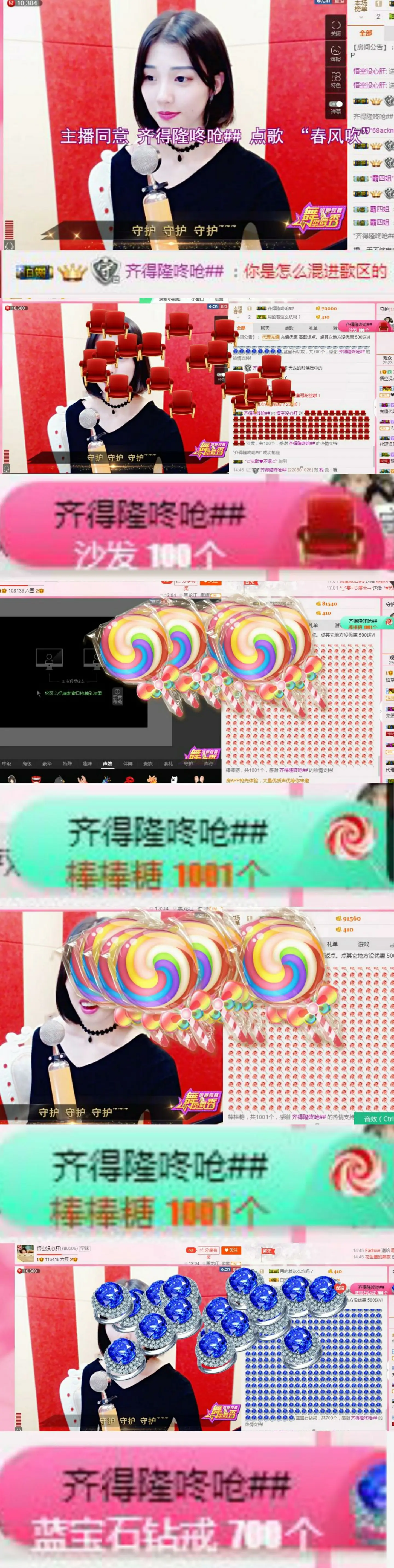 娇媚ღ悟空没心肝的主播照片