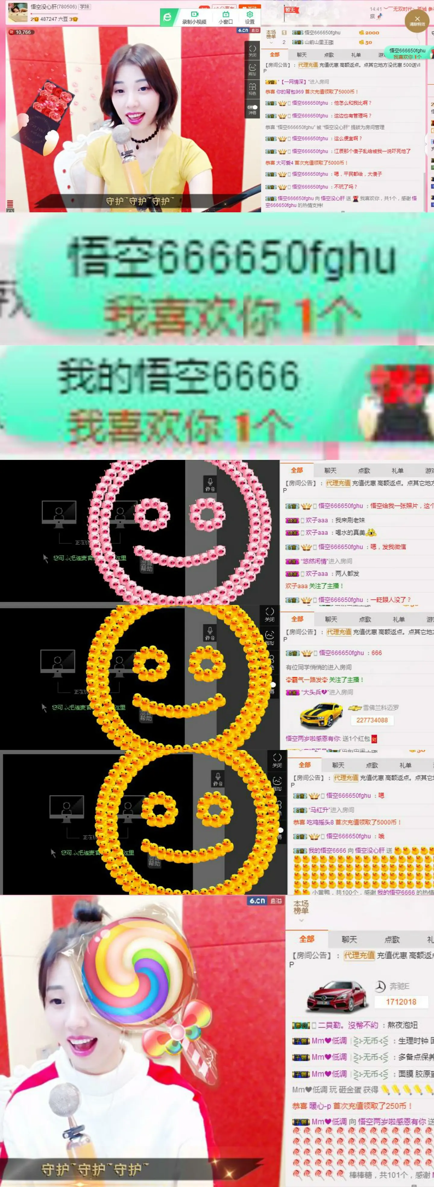 娇媚ღ悟空没心肝的主播照片