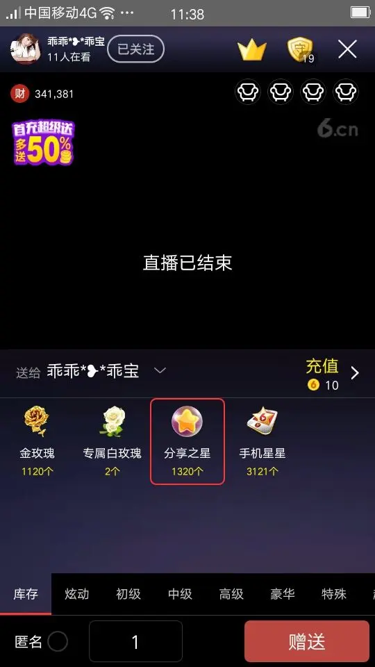 这一天天可不得了了的主播照片
