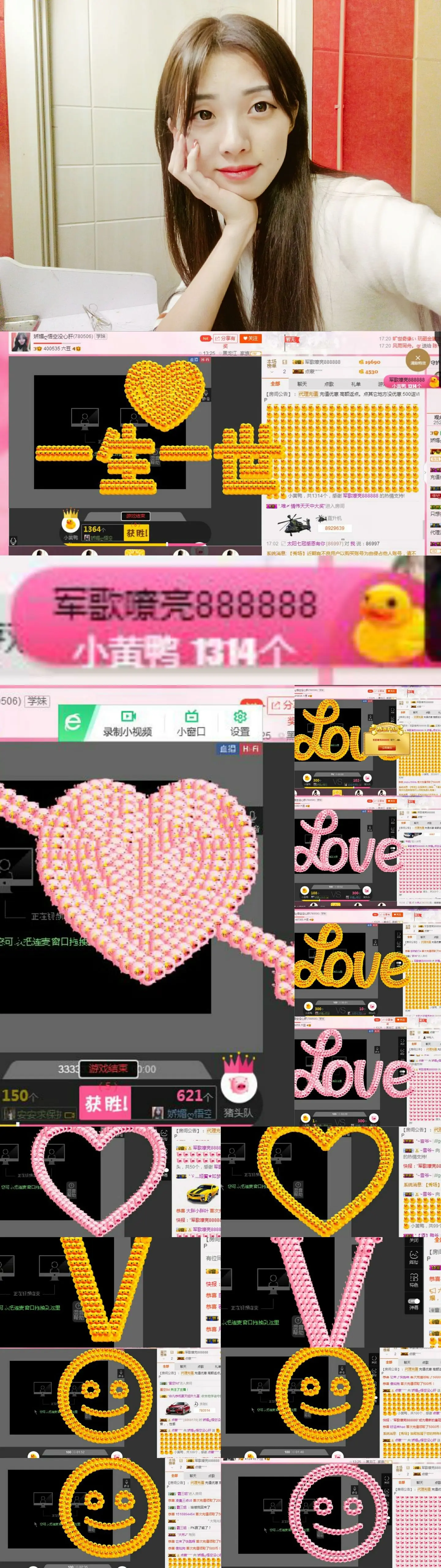 娇媚ღ悟空没心肝的主播照片