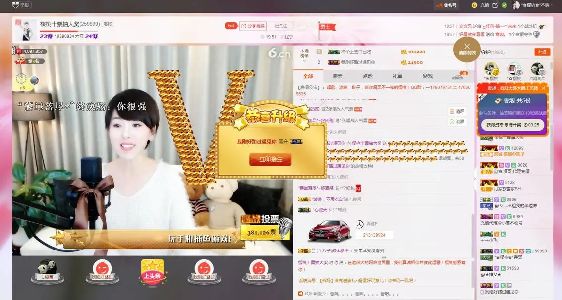 樱桃要忙几天的主播照片