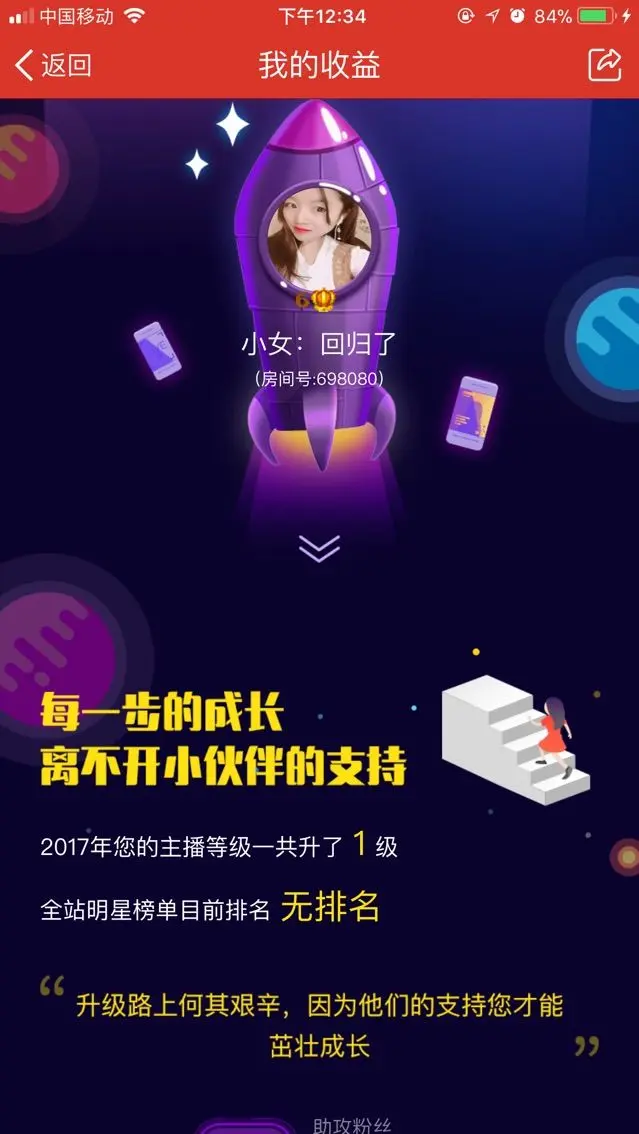 妖妹儿~的主播照片