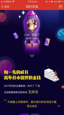 妖妹儿~主播照片