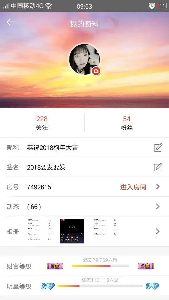 这一天天可不得了了的主播照片