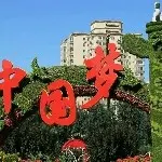 我的为来不是梦