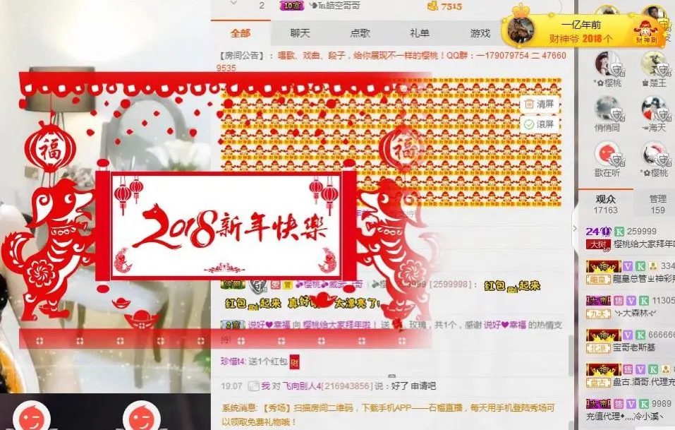 樱桃要忙几天的主播照片