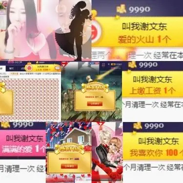 若有若无的梦的主播照片