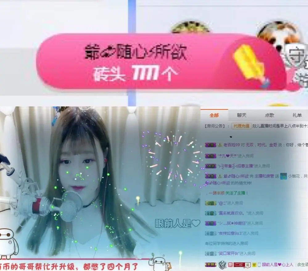 557992556的主播照片