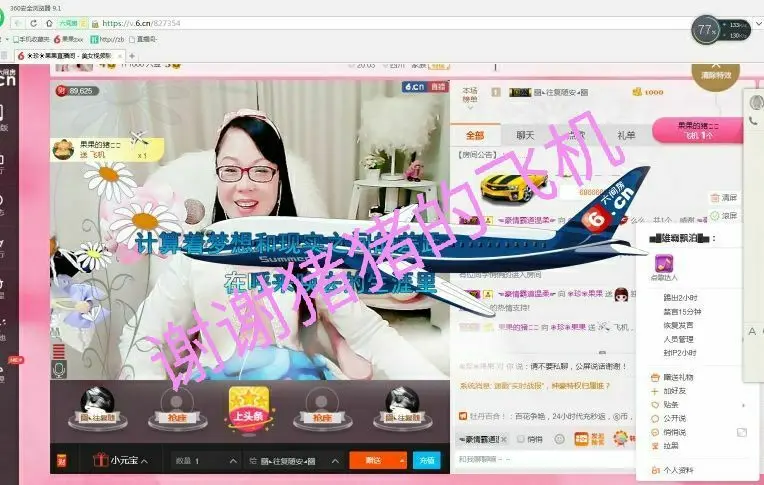 ☀珍☀果果的主播照片