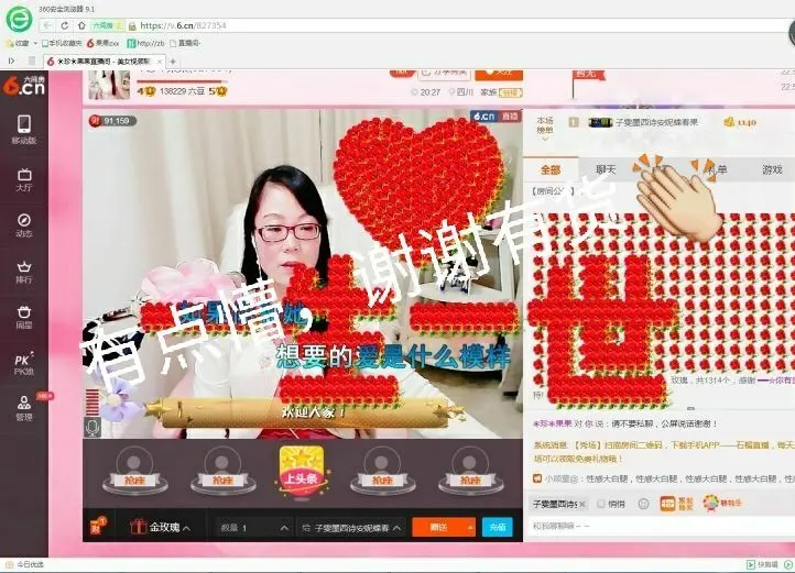 ☀珍☀果果的主播照片