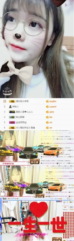 557992556的主播照片