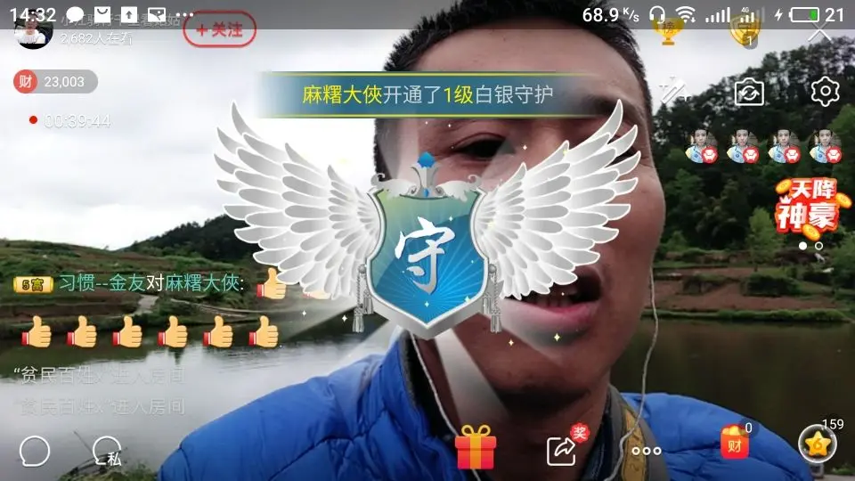户外江哥的主播照片