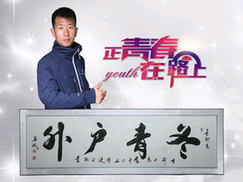 🚶三轮摩哥🏄主播照片