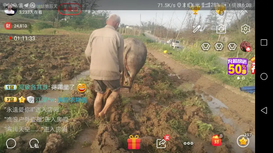 户外江哥的主播照片