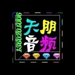 天鹏音频设备