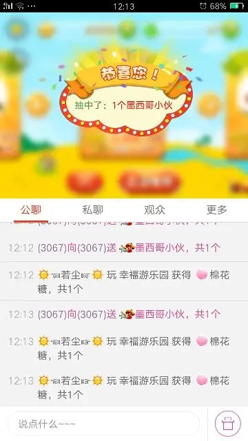 拽姐~~~的主播照片
