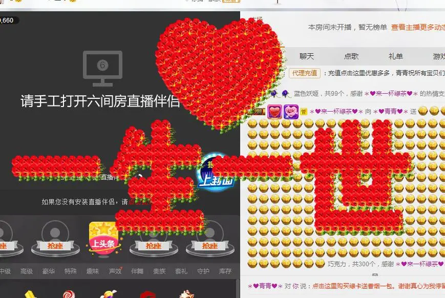 ✲❤青青❤✲的主播照片
