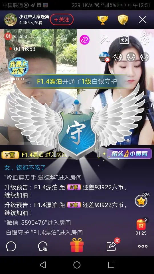 户外江哥的主播照片