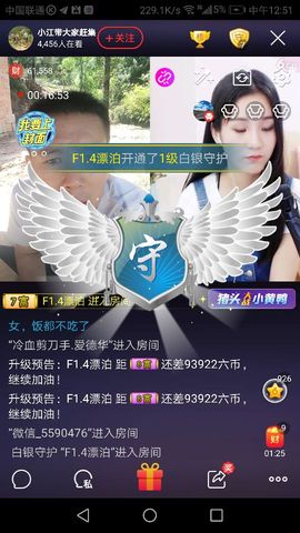 户外江哥主播照片