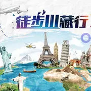 牛仔游中国