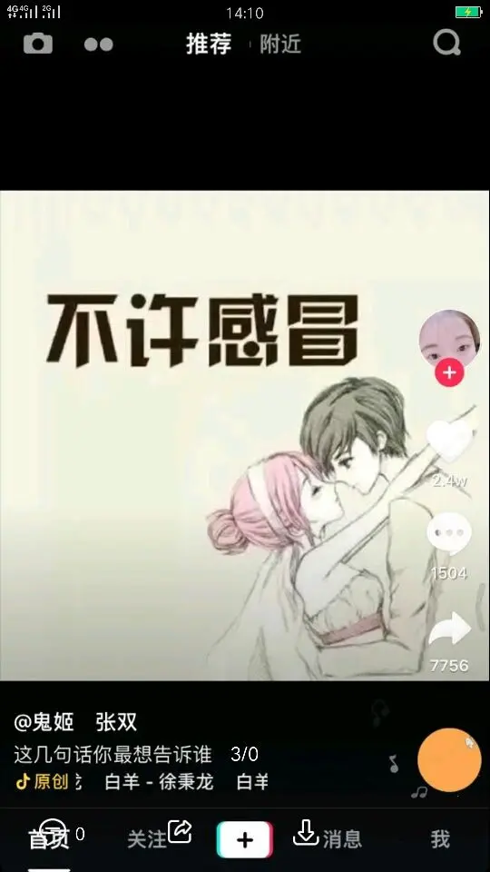 命运💦单身的主播照片