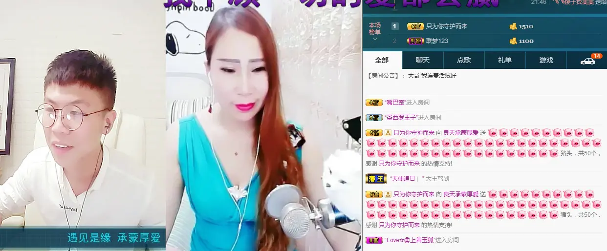 良天停播的主播照片