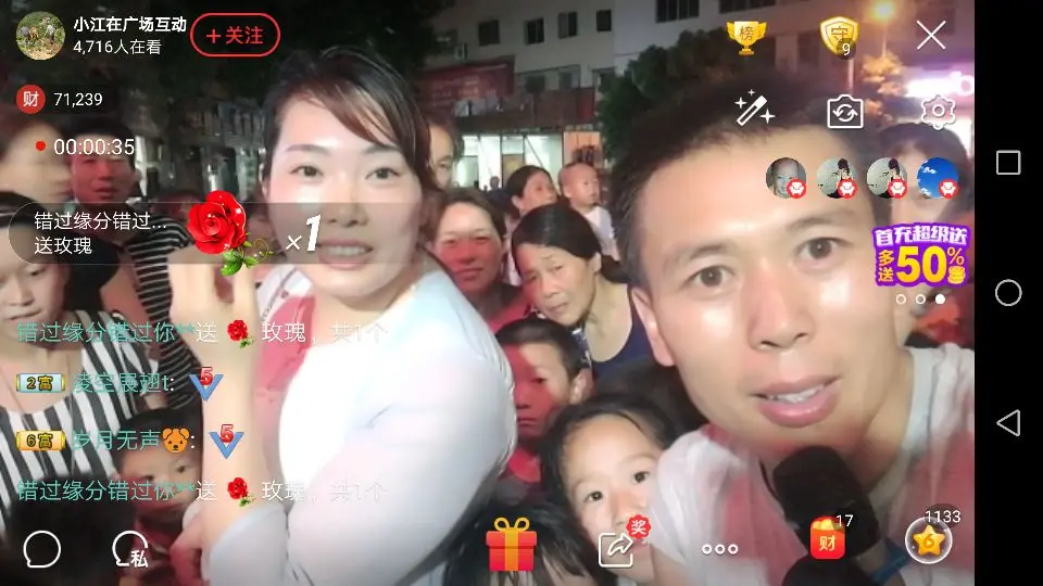 户外江哥的主播照片
