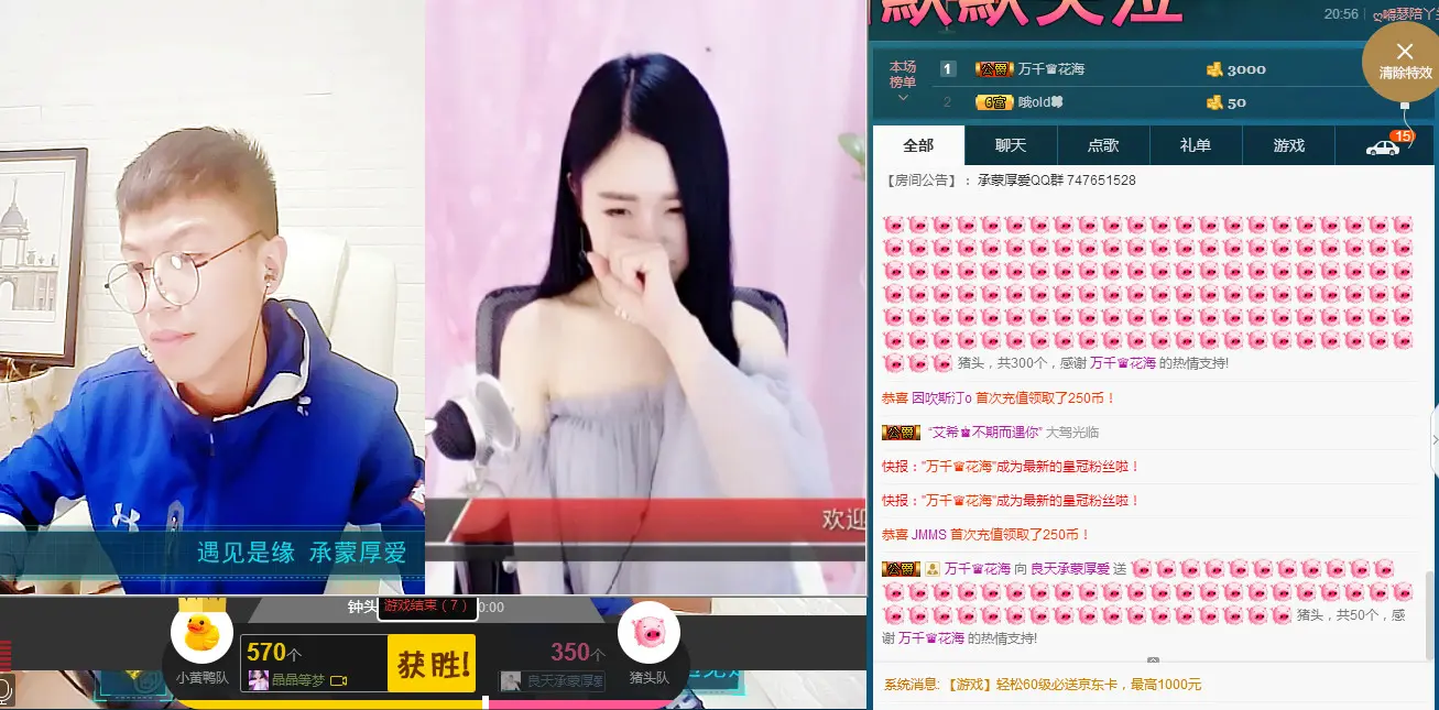 良天停播的主播照片