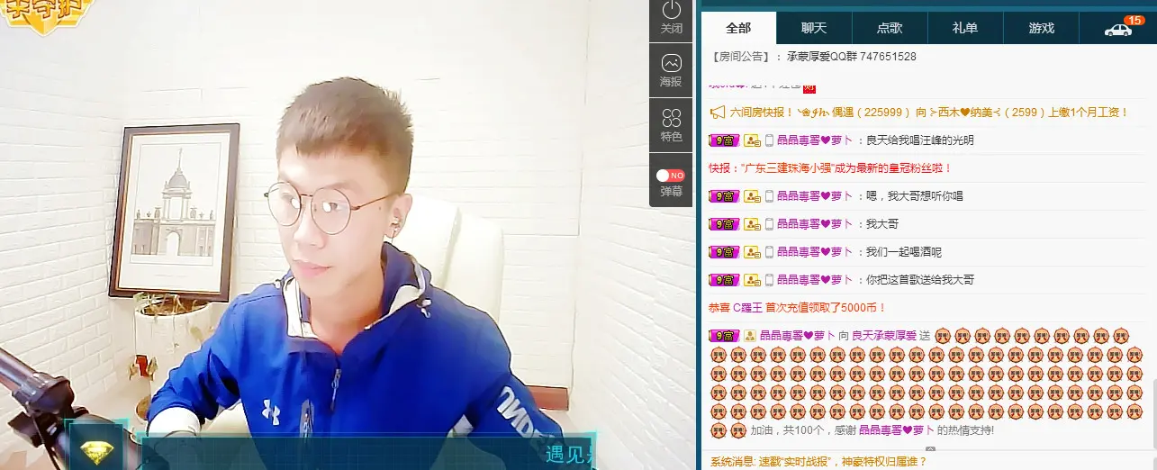 良天停播的主播照片