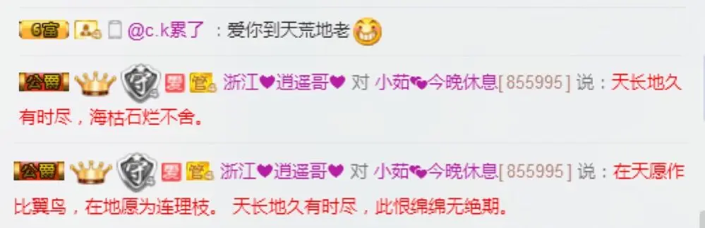 小茹💕调皮的丫头的主播照片
