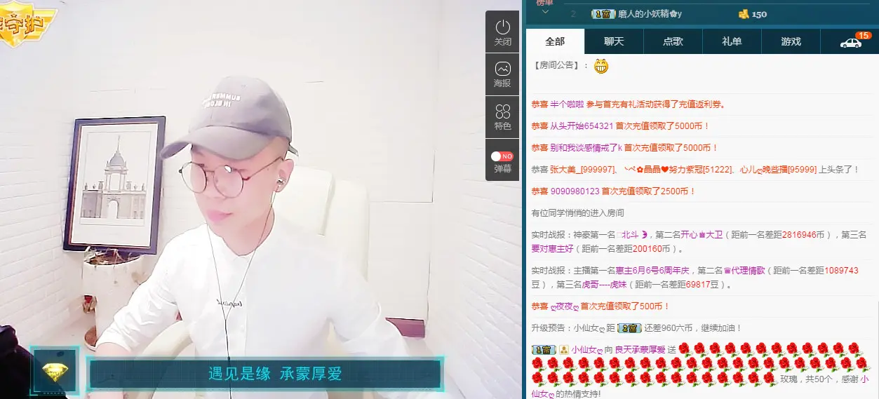 良天停播的主播照片