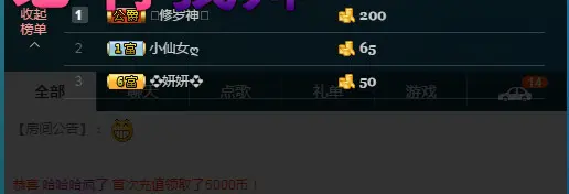 良天停播的主播照片
