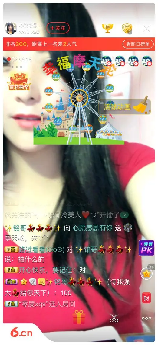 心跳复出代购茶叶的主播照片