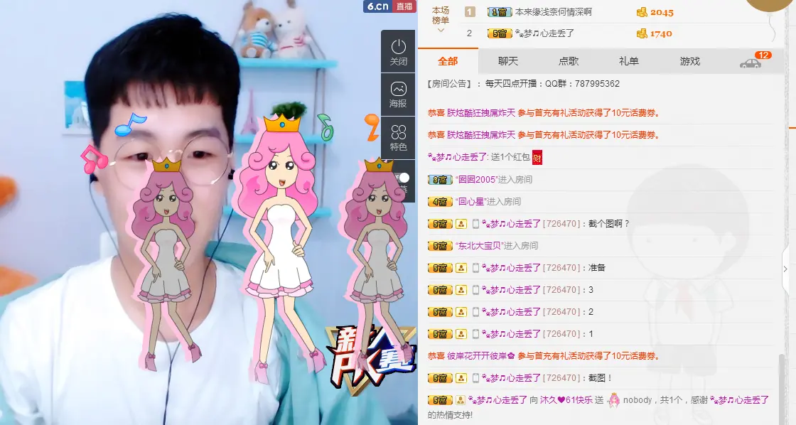 @沐久的主播照片
