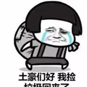 五福的小两口