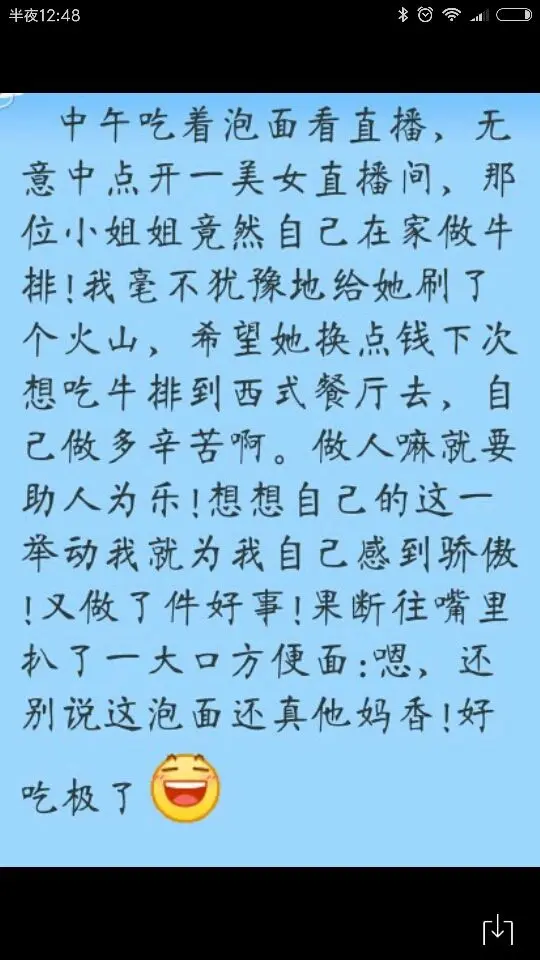 ﹉⋛猪儿虫⋚﹉的主播照片