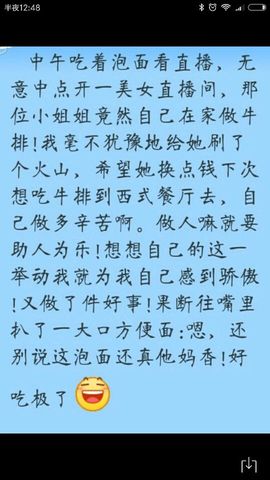 ﹉⋛猪儿虫⋚﹉主播照片