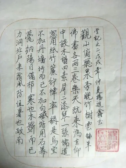 鑫诺维奇的主播照片