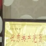唐子宜