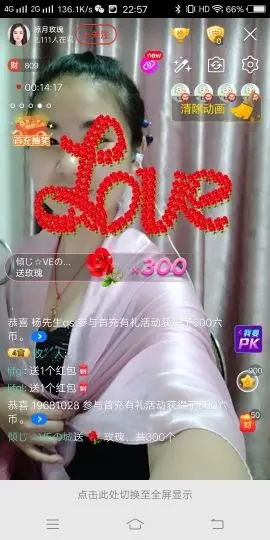 凉月玫瑰的主播照片