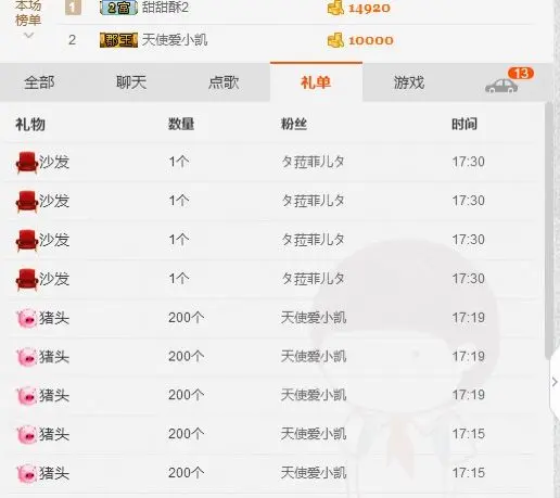 @沐久的主播照片