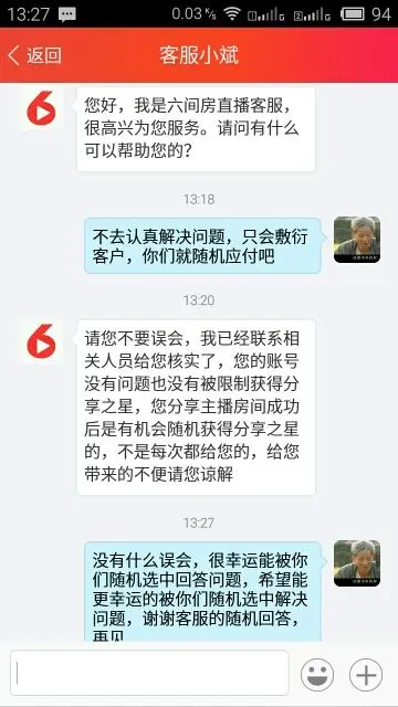 孤单老猪的主播照片