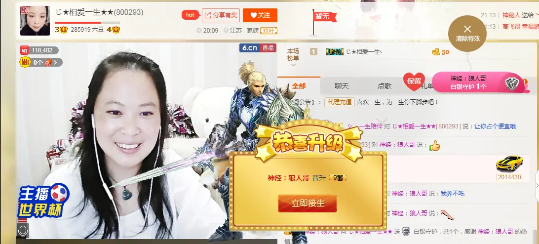 じ★相爱一生★★的主播照片