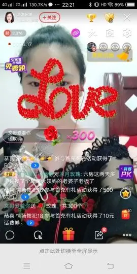 凉月玫瑰的主播照片